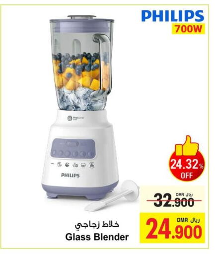 أدوات المطبخ in أيه & أتش, عُمان Offers - عُمان فيليبس خلاط/مطحنة available at أيه & أتش in عُمان - صُحار