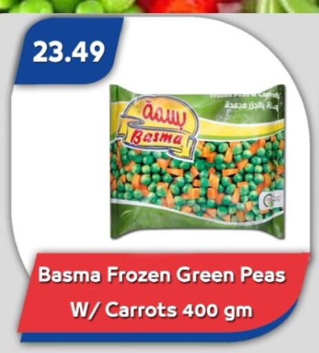 فواكه وخضار مجمدة in باسم ماركت, Egypt Offers - Egypt Peas available at باسم ماركت in Egypt - القاهرة