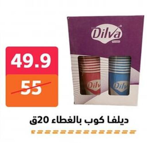 available at Hyper City Damietta in Egypt - Cairo