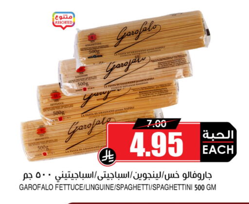 باستا available at أسواق النخبة in مملكة العربية السعودية, السعودية, سعودية - المدينة المنورة