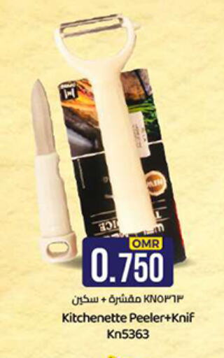 available at ك. الم. للتجارة in عُمان - مسقط‎