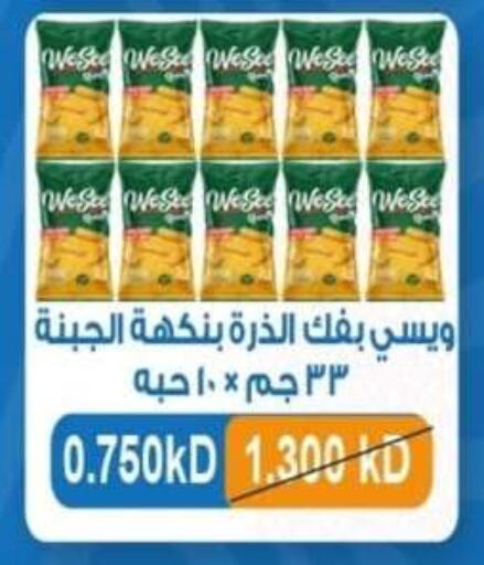 available at جمعية ضاحية الشهداء التعاونية in الكويت - محافظة الجهراء