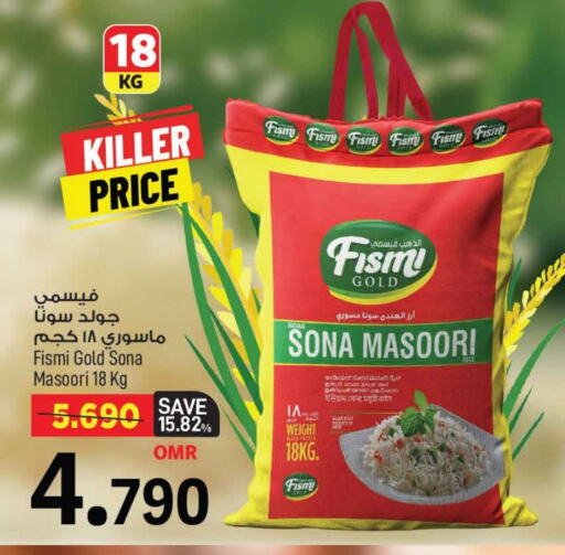 أرز ماسوري available at مارك & سايف in عُمان - مسقط‎