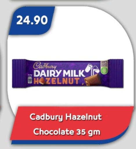 الشوكولاتة و الحلاوة in باسم ماركت, Egypt Offers - Egypt CADBURY available at باسم ماركت in Egypt - القاهرة