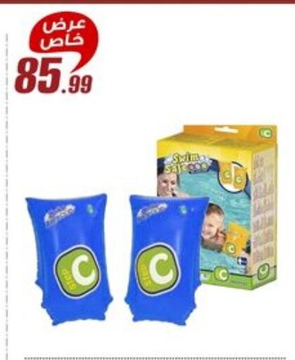 available at Al Morshedy  in Egypt - Cairo