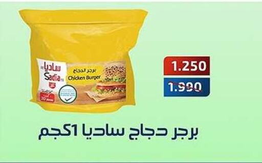 زيت الزنجبيل برجر دجاج available at جمعية فحيحيل التعاونية in الكويت - محافظة الأحمدي