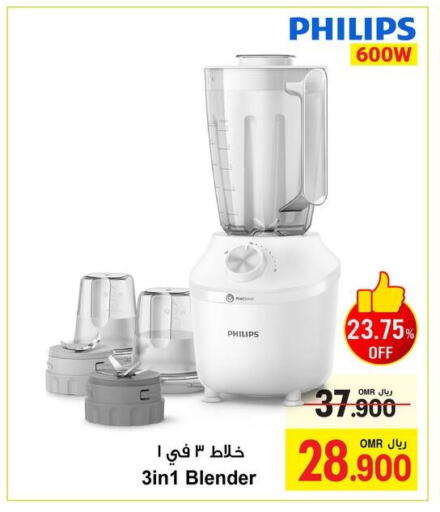 أدوات المطبخ in أيه & أتش, عُمان Offers - عُمان فيليبس خلاط/مطحنة available at أيه & أتش in عُمان - صُحار