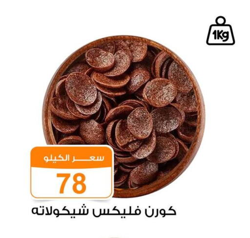 available at جملة ماركت in Egypt - القاهرة