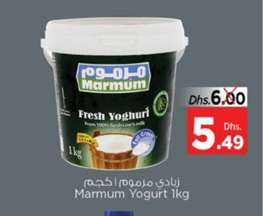 MARMUM Yoghurt available at Al Madina Supermarket LLC in UAE - Fujairah