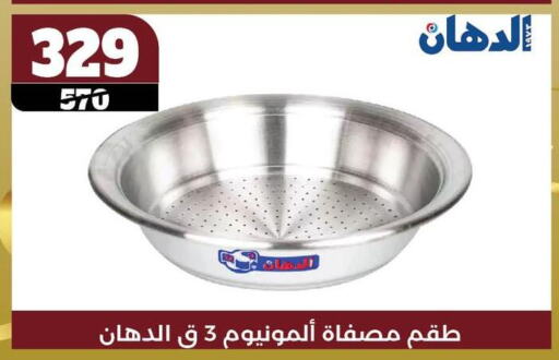 available at Koko & S in Egypt - Cairo