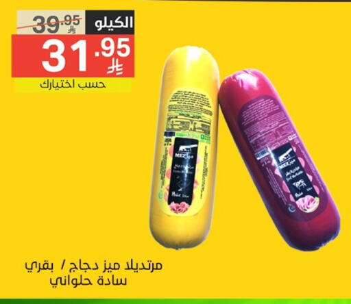 available at Noori Supermarket in KSA, Saudi Arabia, Saudi - Mecca