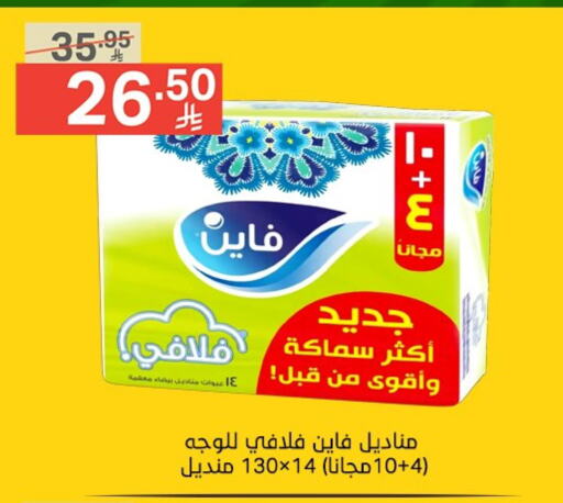 Facial Tissue in Noori Supermarket, Saudi Arabia Offers - Saudi Arabia available at Noori Supermarket in KSA, Saudi Arabia, Saudi - Jeddah