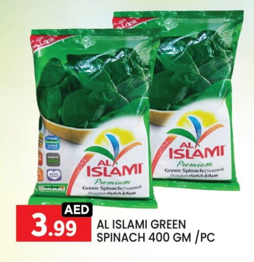الإسلامي available at ليياكاس هايبرماركت in الإمارات العربية المتحدة , الامارات - أبو ظبي