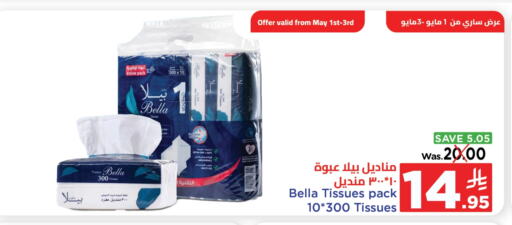 Facial Tissue in Wahj Mart, Saudi Arabia Offers - Saudi Arabia available at Wahj Mart in KSA, Saudi Arabia, Saudi - Jeddah