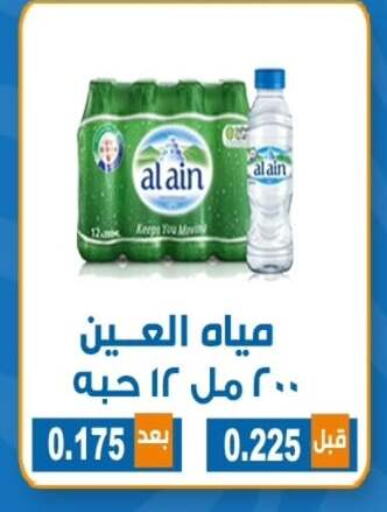 available at جمعية ضاحية الشهداء التعاونية in الكويت - محافظة الأحمدي