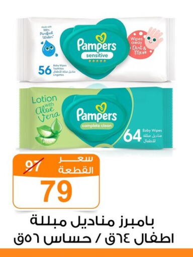 Pampers available at Gomla Market in Egypt - Cairo