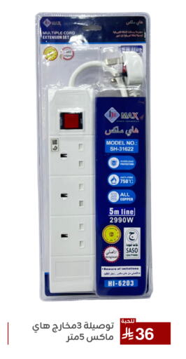 available at تخفيضات العائلة in مملكة العربية السعودية, السعودية, سعودية - المنطقة الشرقية