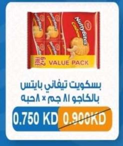 available at جمعية ضاحية الشهداء التعاونية in الكويت - محافظة الجهراء
