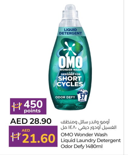 OMO Detergent available at Lulu Hypermarket in UAE - Dubai