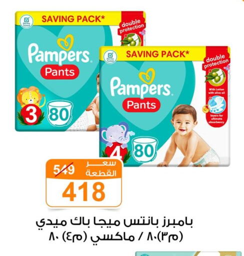 Pampers available at Gomla Market in Egypt - Cairo