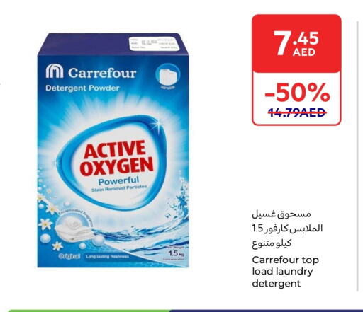 Detergent available at Carrefour UAE in UAE - Umm al Quwain