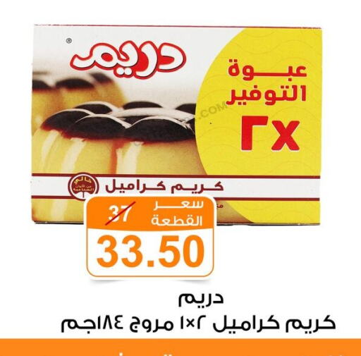 دريم available at جملة ماركت in Egypt - القاهرة
