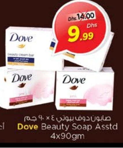 DOVE available at Al Madina Supermarket LLC in UAE - Fujairah