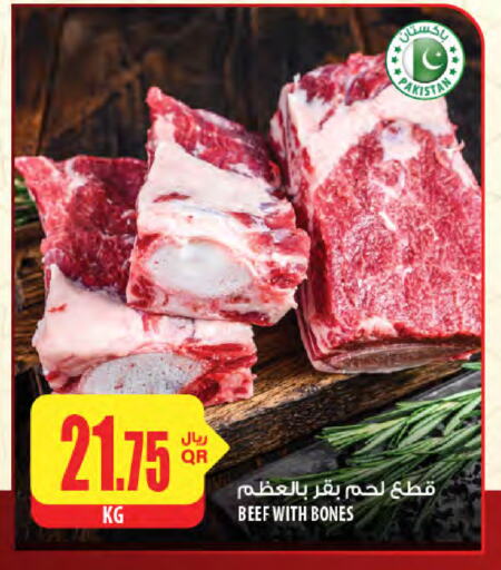 حم بقرى available at شركة الميرة للمواد الاستهلاكية in قطر - الدوحة
