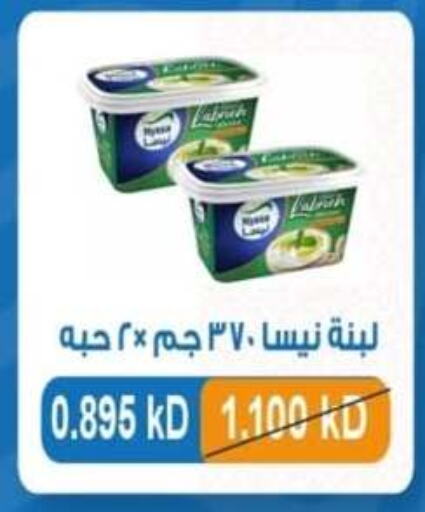 Labneh available at Alshuhada co.op in Kuwait - Kuwait City