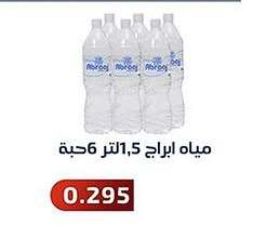 available at جمعية فحيحيل التعاونية in الكويت - محافظة الجهراء