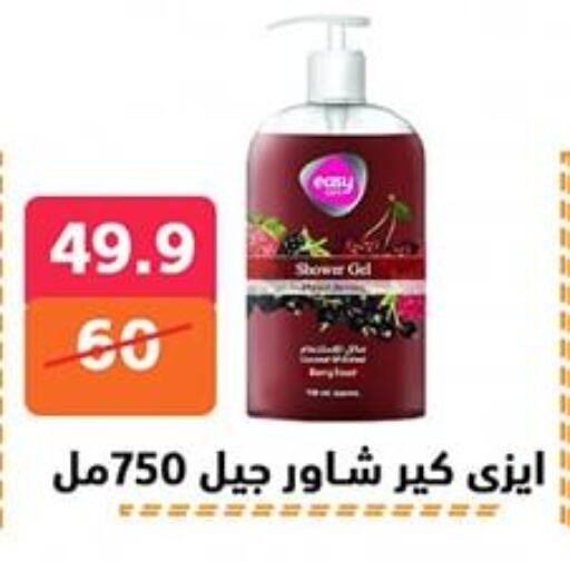Shower Gel available at Hyper City Damietta in Egypt - Cairo