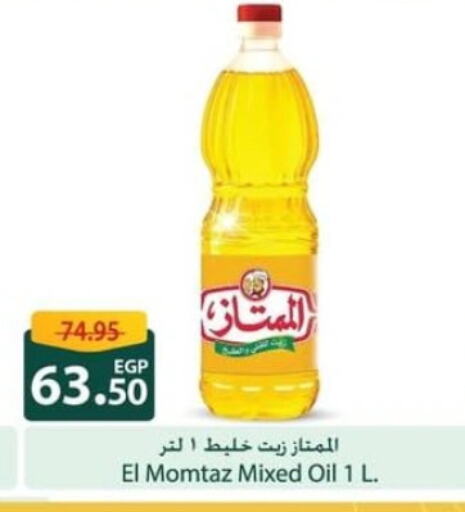 available at سبينس in Egypt - القاهرة