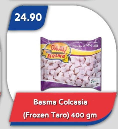 فواكه وخضار مجمدة in باسم ماركت, Egypt Offers - Egypt Taro available at باسم ماركت in Egypt - القاهرة