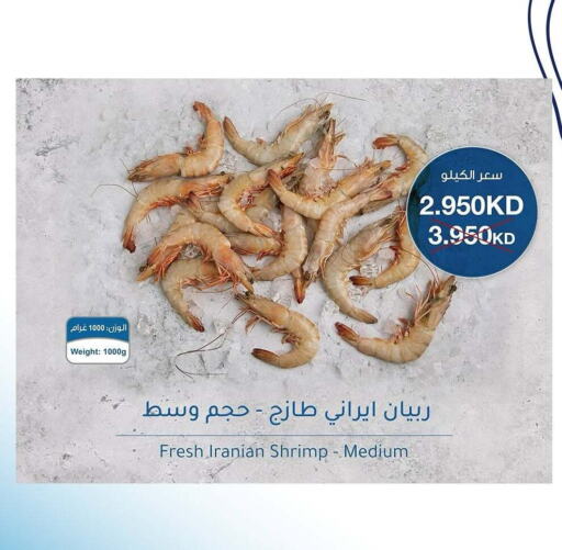 available at Kaifan Cooperative Society in Kuwait - Kuwait City