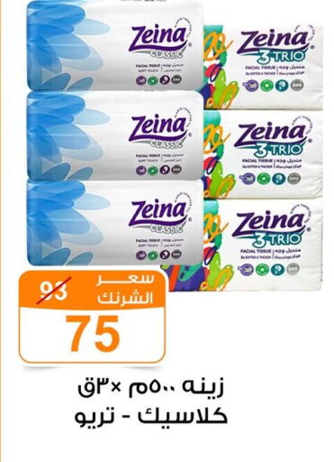 available at Gomla Market in Egypt - Cairo