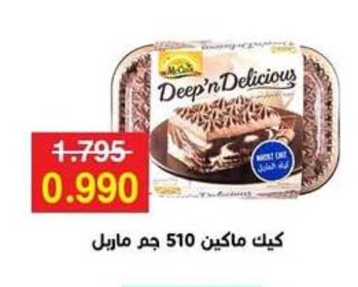available at Sabah Al-Ahmad Cooperative Society in Kuwait - Jahra Governorate