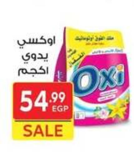OXI Bleach available at Hyper Al Sharkia in Egypt - Cairo