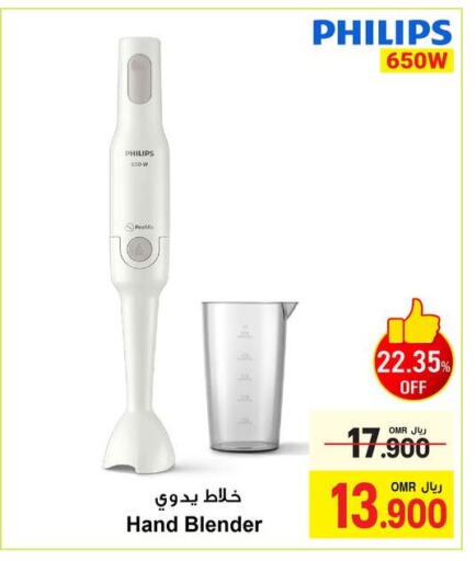 أدوات المطبخ in أيه & أتش, عُمان Offers - عُمان فيليبس خلاط/مطحنة available at أيه & أتش in عُمان - صُحار