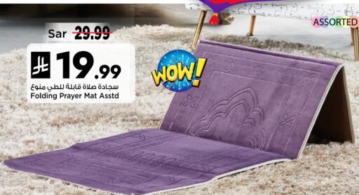 Home Furnishing & Decor in Mark & Save, Saudi Arabia Offers - Saudi Arabia available at Mark & Save in KSA, Saudi Arabia, Saudi - Al Hasa
