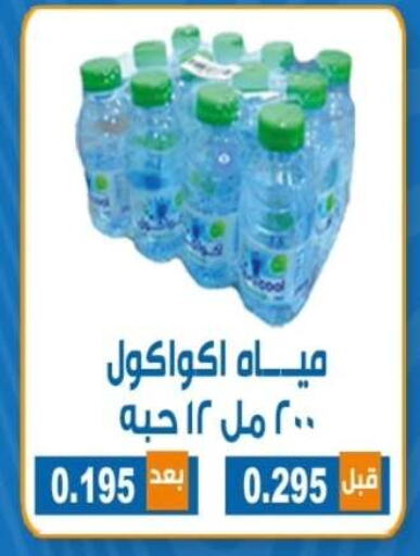 available at جمعية ضاحية الشهداء التعاونية in الكويت - محافظة الأحمدي