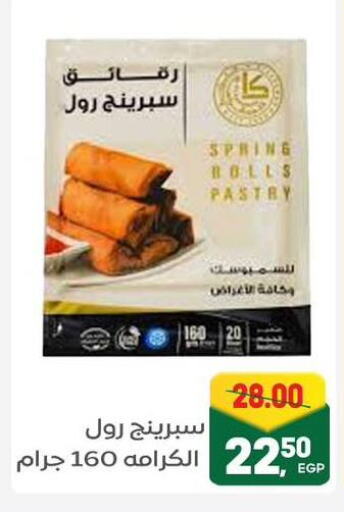 available at Galhom Market in Egypt - Cairo