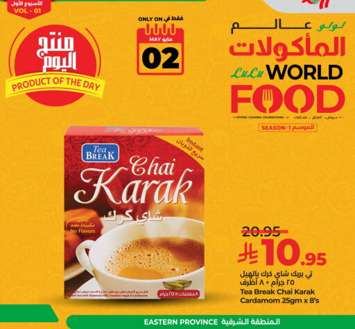 Tea & Coffee in LULU Hypermarket, Saudi Arabia Offers - Saudi Arabia Cardamom available at LULU Hypermarket in KSA, Saudi Arabia, Saudi - Jeddah