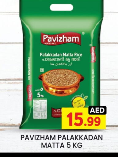 أرز ماتا available at ليياكاس هايبرماركت in الإمارات العربية المتحدة , الامارات - أبو ظبي