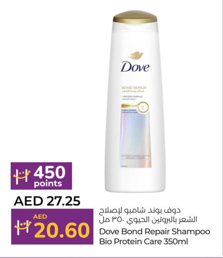 DOVE Shampoo / Conditioner available at Lulu Hypermarket in UAE - Dubai
