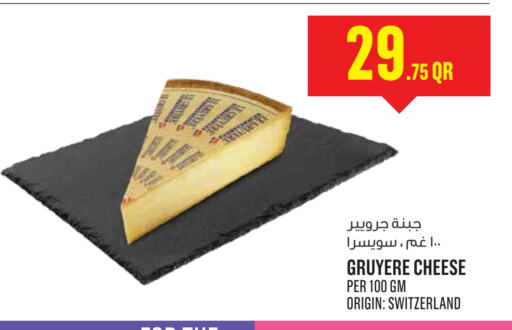 available at مونوبريكس in قطر - الدوحة