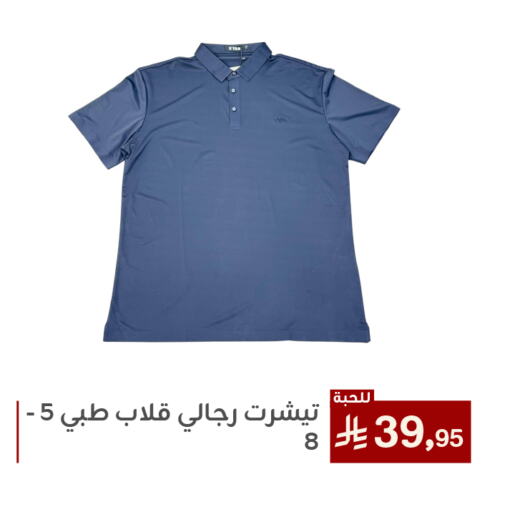 ملابس رجالية in تخفيضات العائلة, المملكة العربية السعودية Offers - المملكة العربية السعودية available at تخفيضات العائلة in مملكة العربية السعودية, السعودية, سعودية - المنطقة الشرقية
