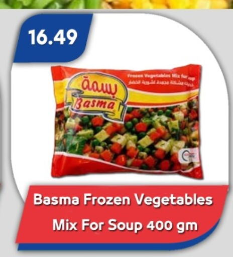 فواكه وخضار مجمدة in باسم ماركت, Egypt Offers - Egypt available at باسم ماركت in Egypt - القاهرة