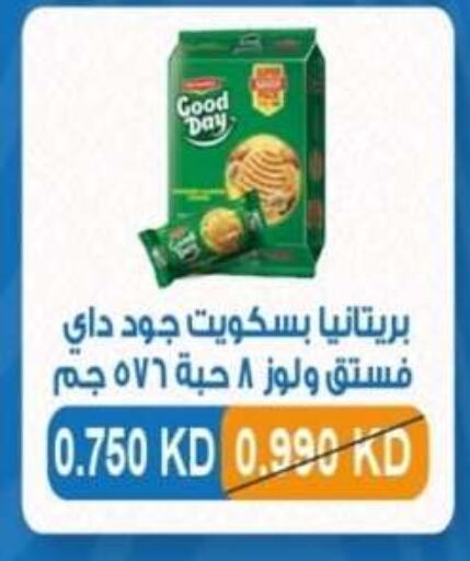 بريتانيا available at جمعية ضاحية الشهداء التعاونية in الكويت - محافظة الجهراء