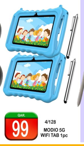 available at باش تك كمبيوتر سنتر in قطر - أم صلال