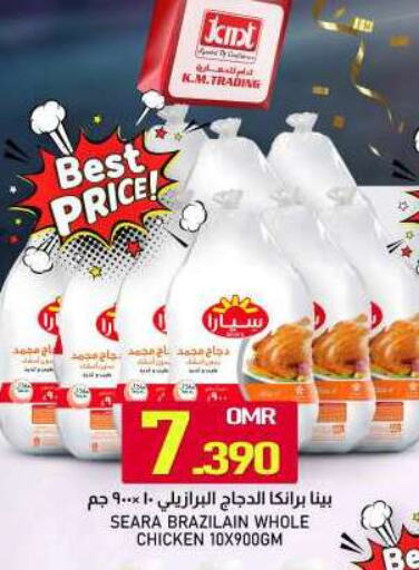SEARA available at KM Trading  in Oman - Salalah